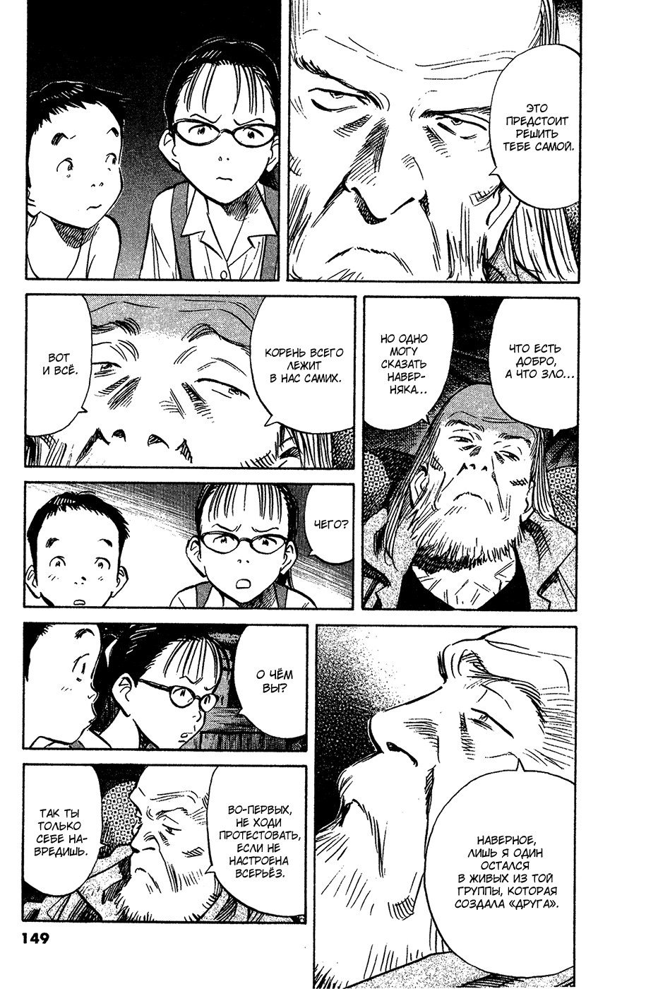 Read Мальчишки двадцатого века Manga Online