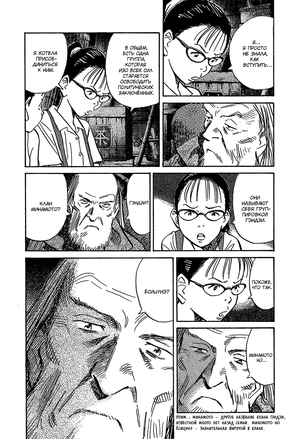 Read Мальчишки двадцатого века Manga Online
