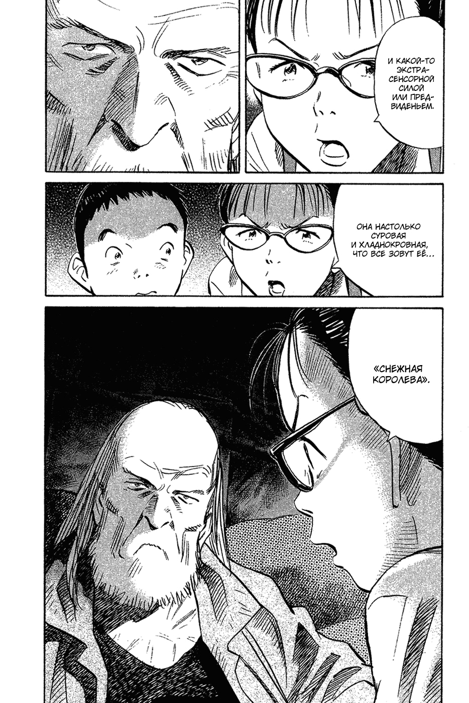 Read Мальчишки двадцатого века Manga Online
