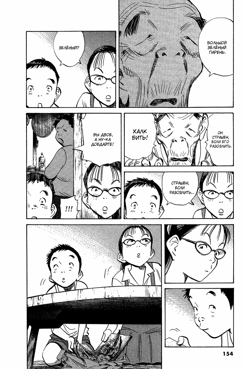 Read Мальчишки двадцатого века Manga Online