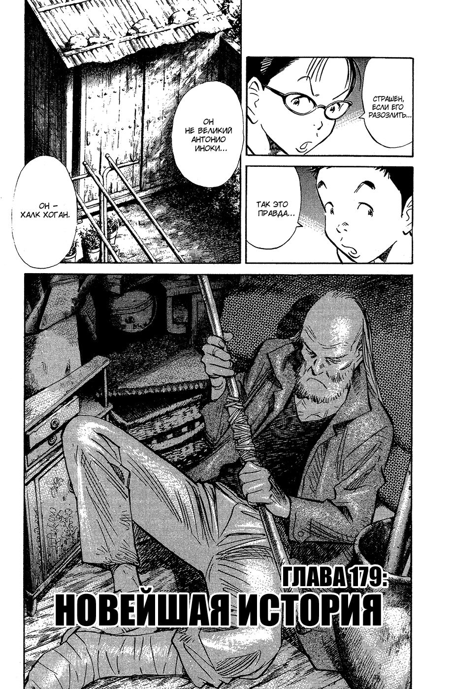 Read Мальчишки двадцатого века Manga Online