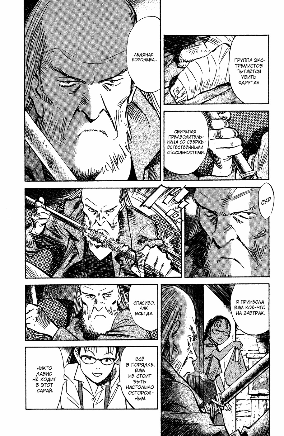 Read Мальчишки двадцатого века Manga Online
