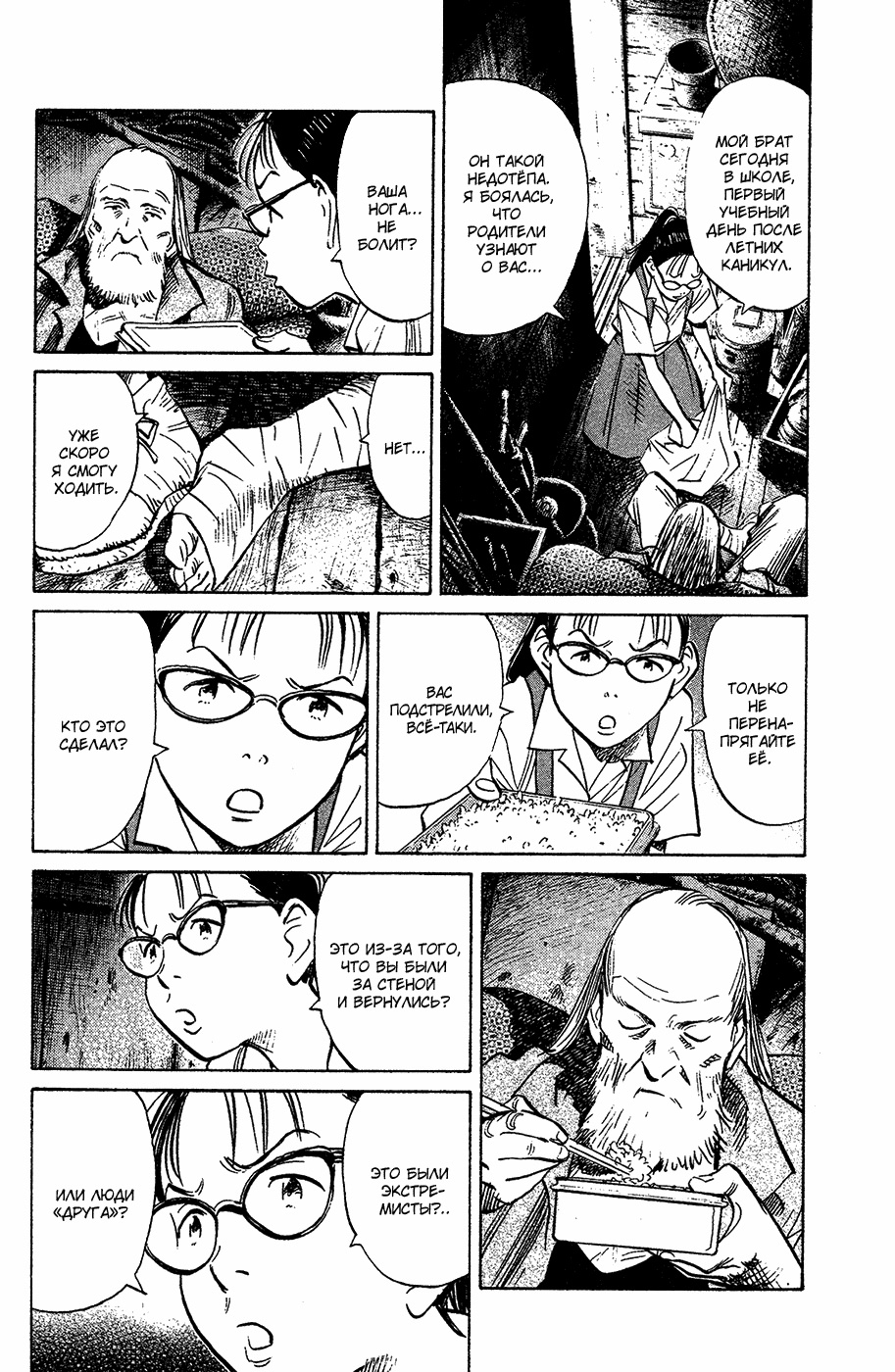 Read Мальчишки двадцатого века Manga Online