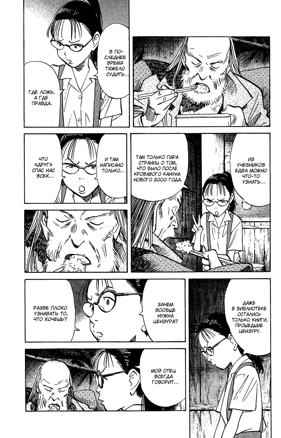 Read Мальчишки двадцатого века Manga Online