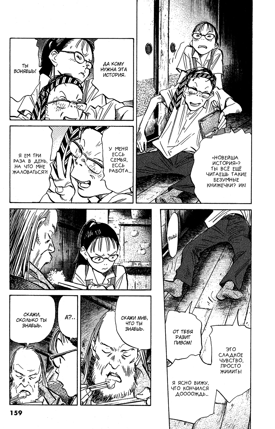 Read Мальчишки двадцатого века Manga Online