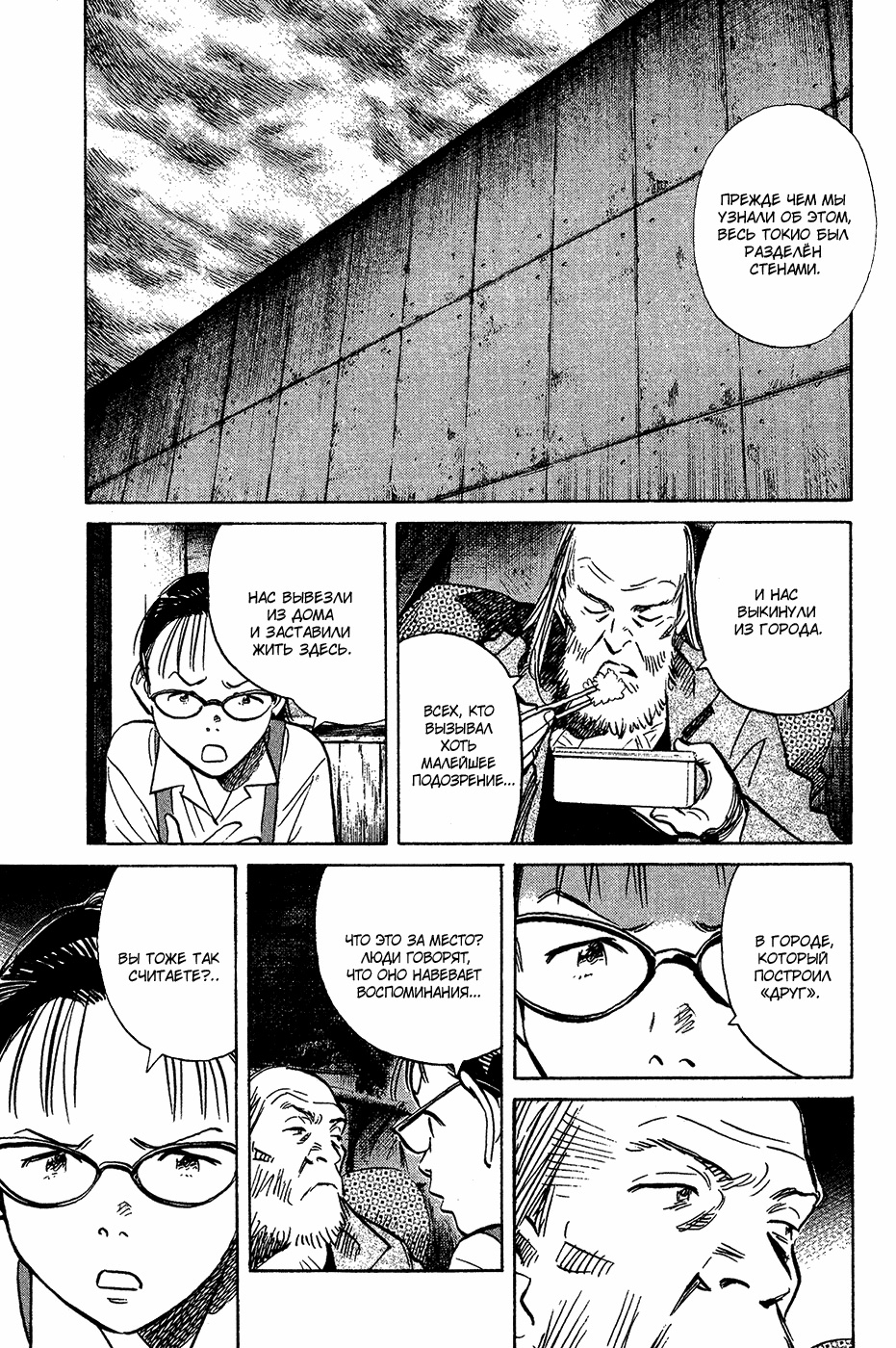 Read Мальчишки двадцатого века Manga Online