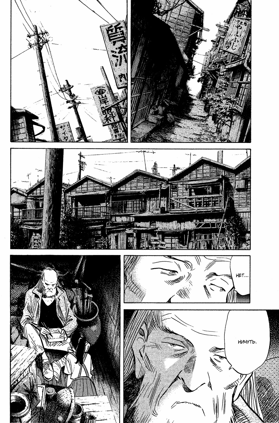 Read Мальчишки двадцатого века Manga Online