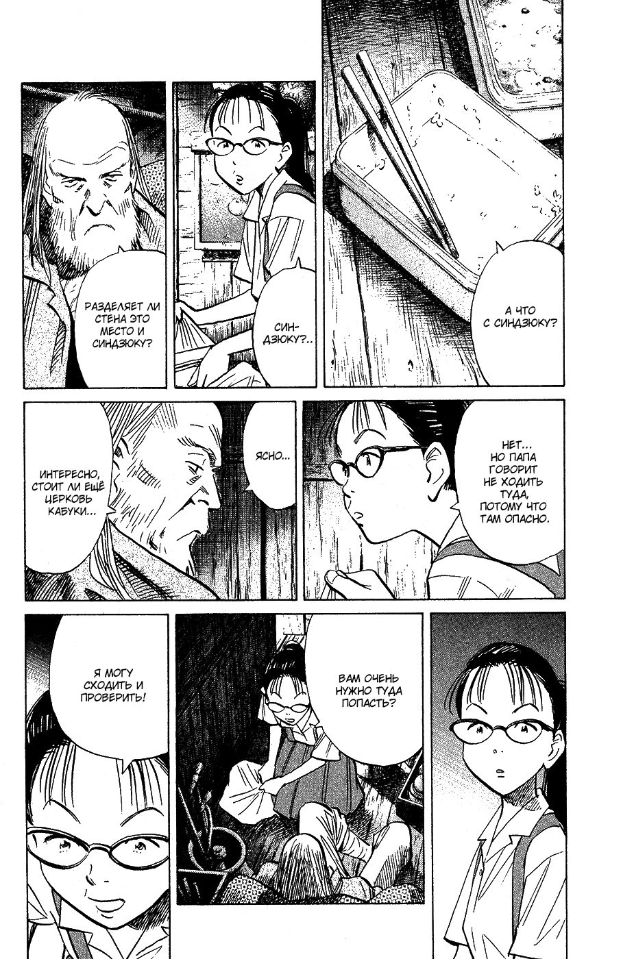 Read Мальчишки двадцатого века Manga Online