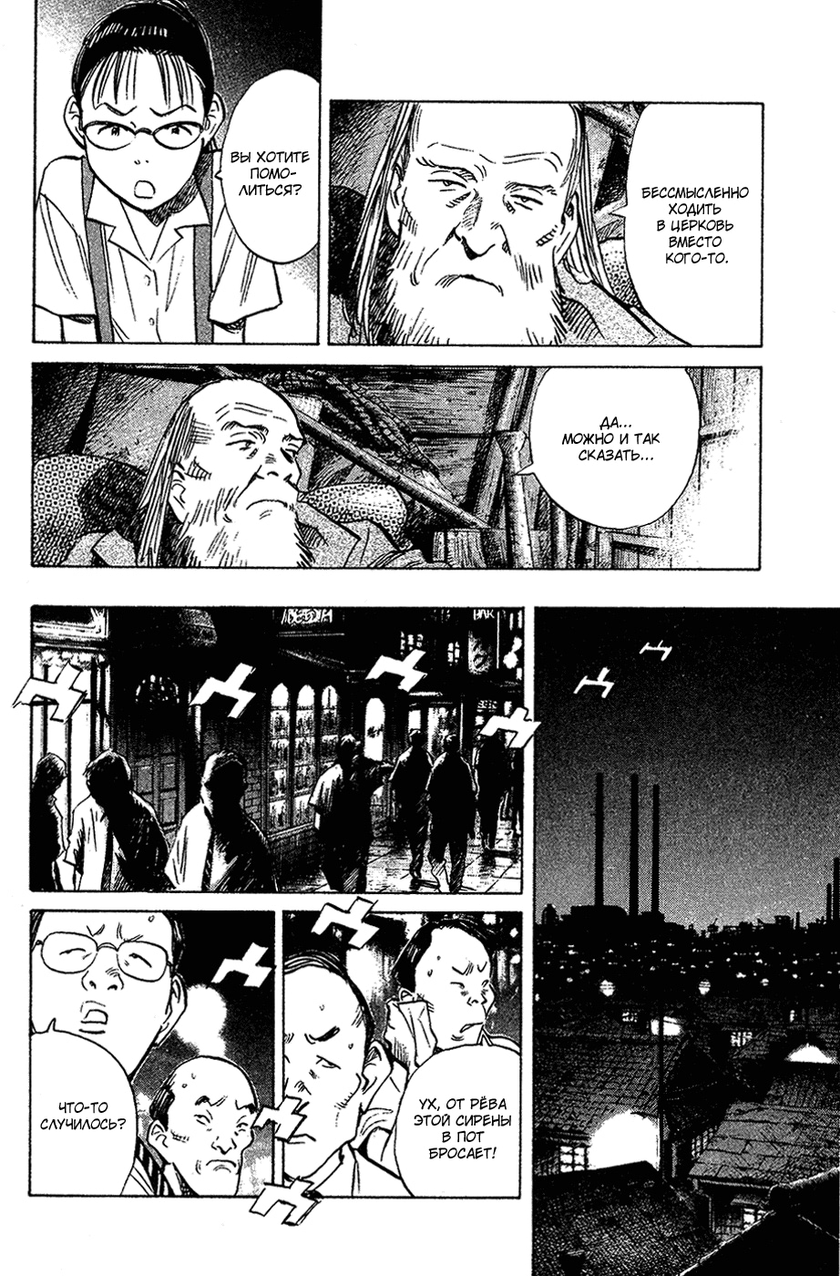 Read Мальчишки двадцатого века Manga Online