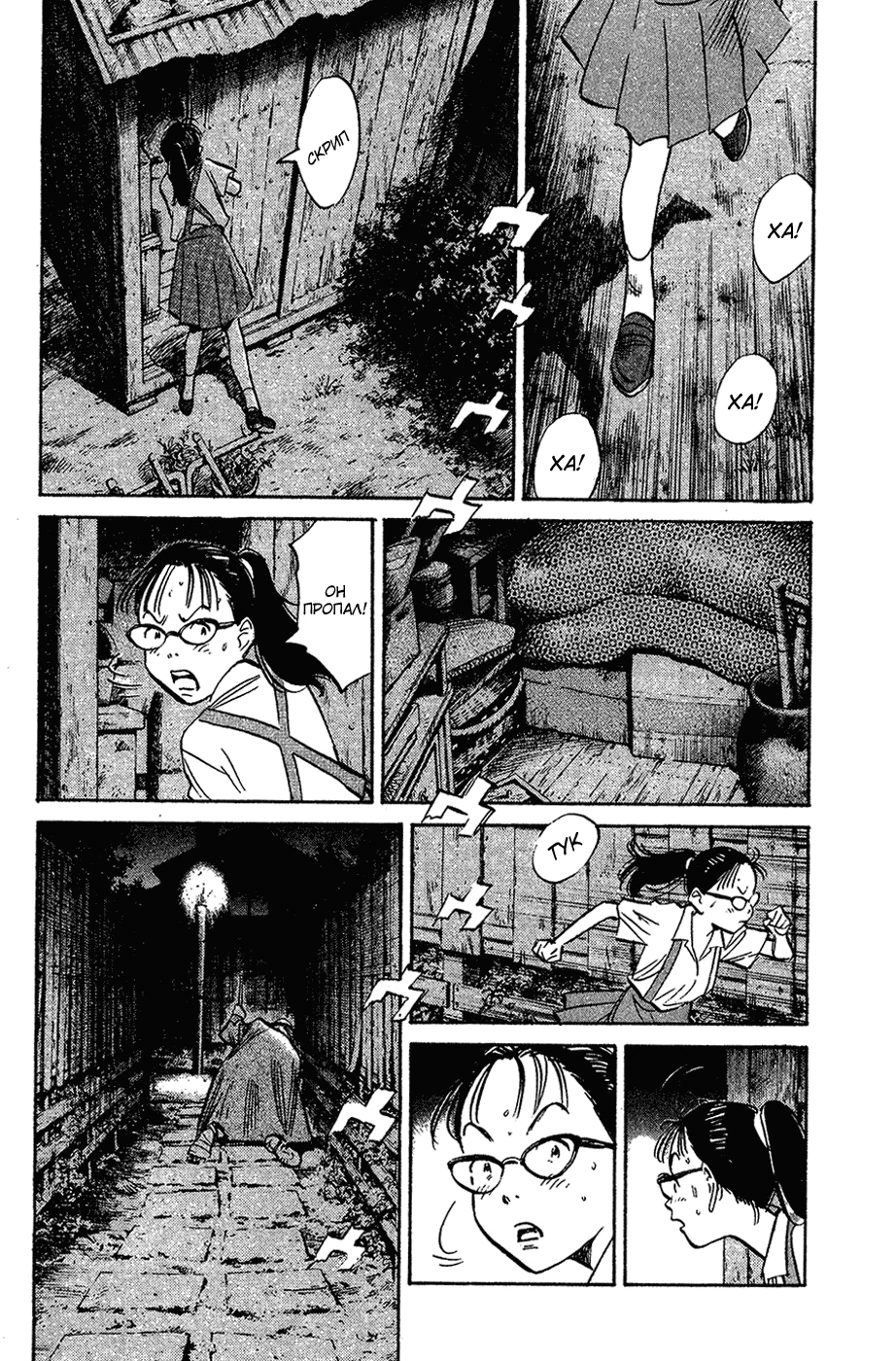 Read Мальчишки двадцатого века Manga Online