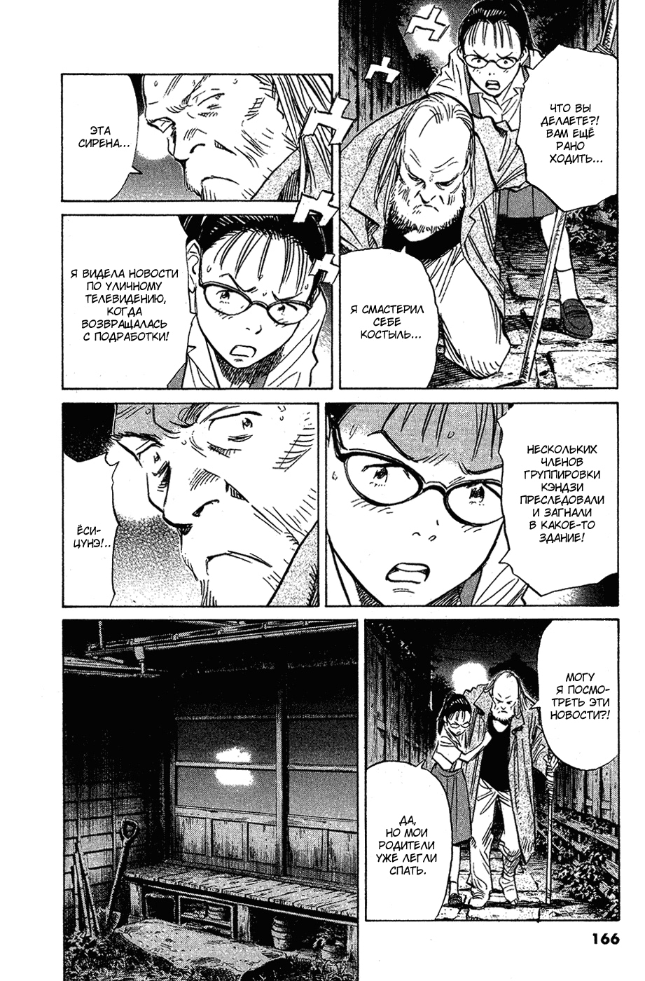 Read Мальчишки двадцатого века Manga Online