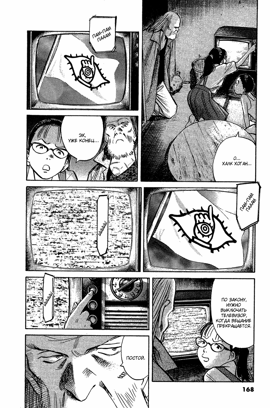 Read Мальчишки двадцатого века Manga Online