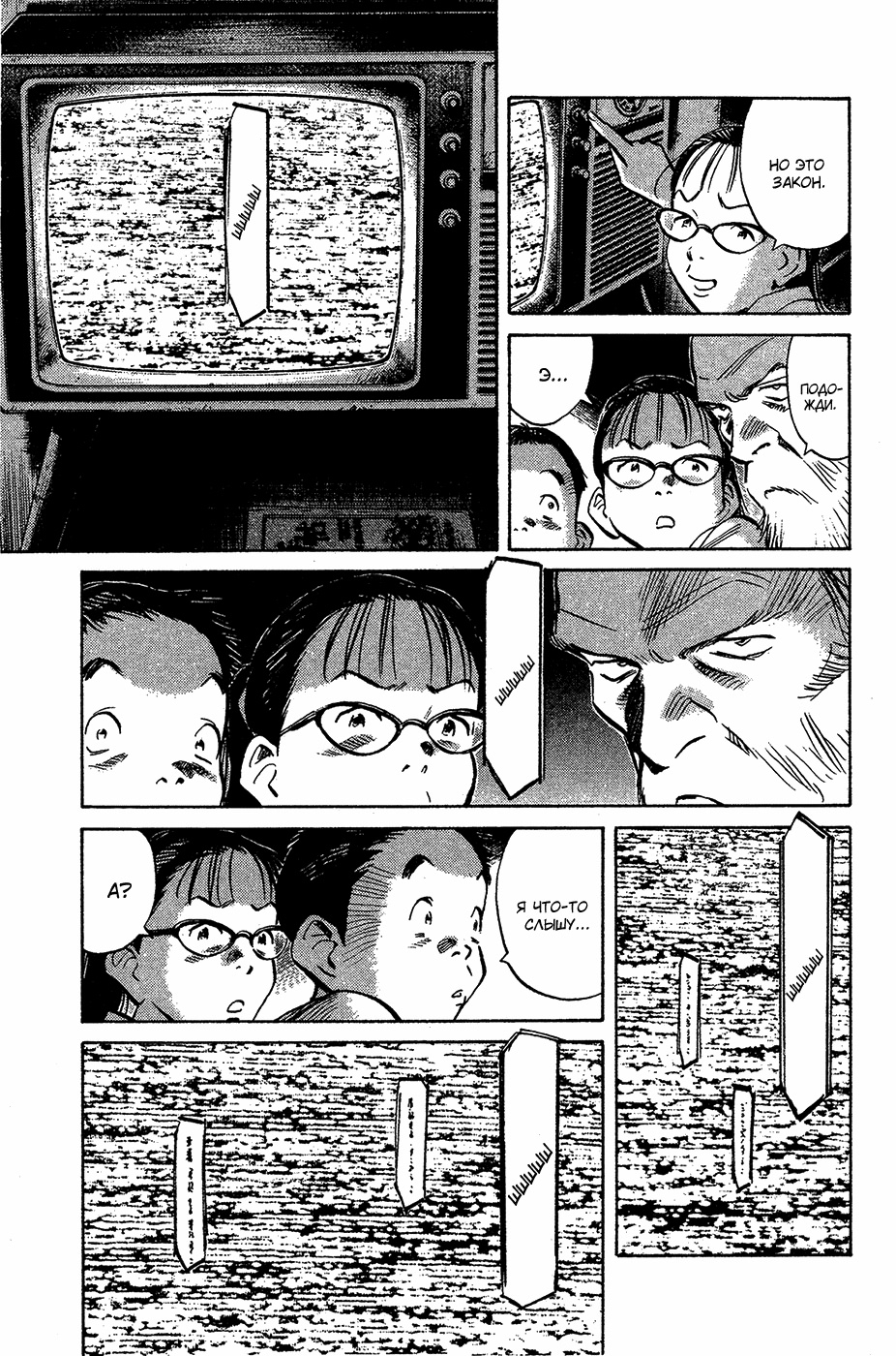 Read Мальчишки двадцатого века Manga Online