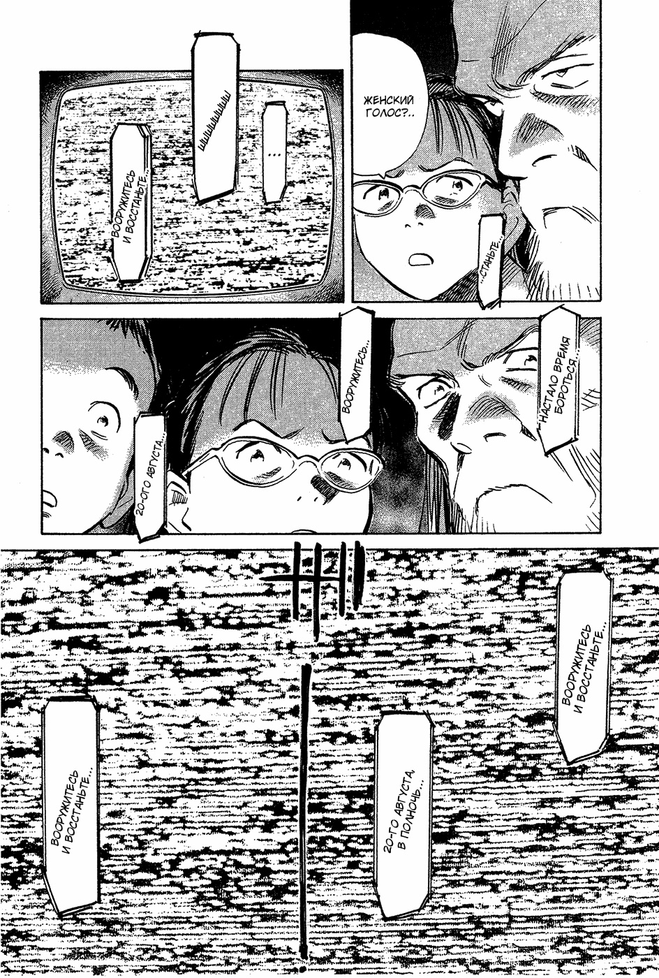 Read Мальчишки двадцатого века Manga Online