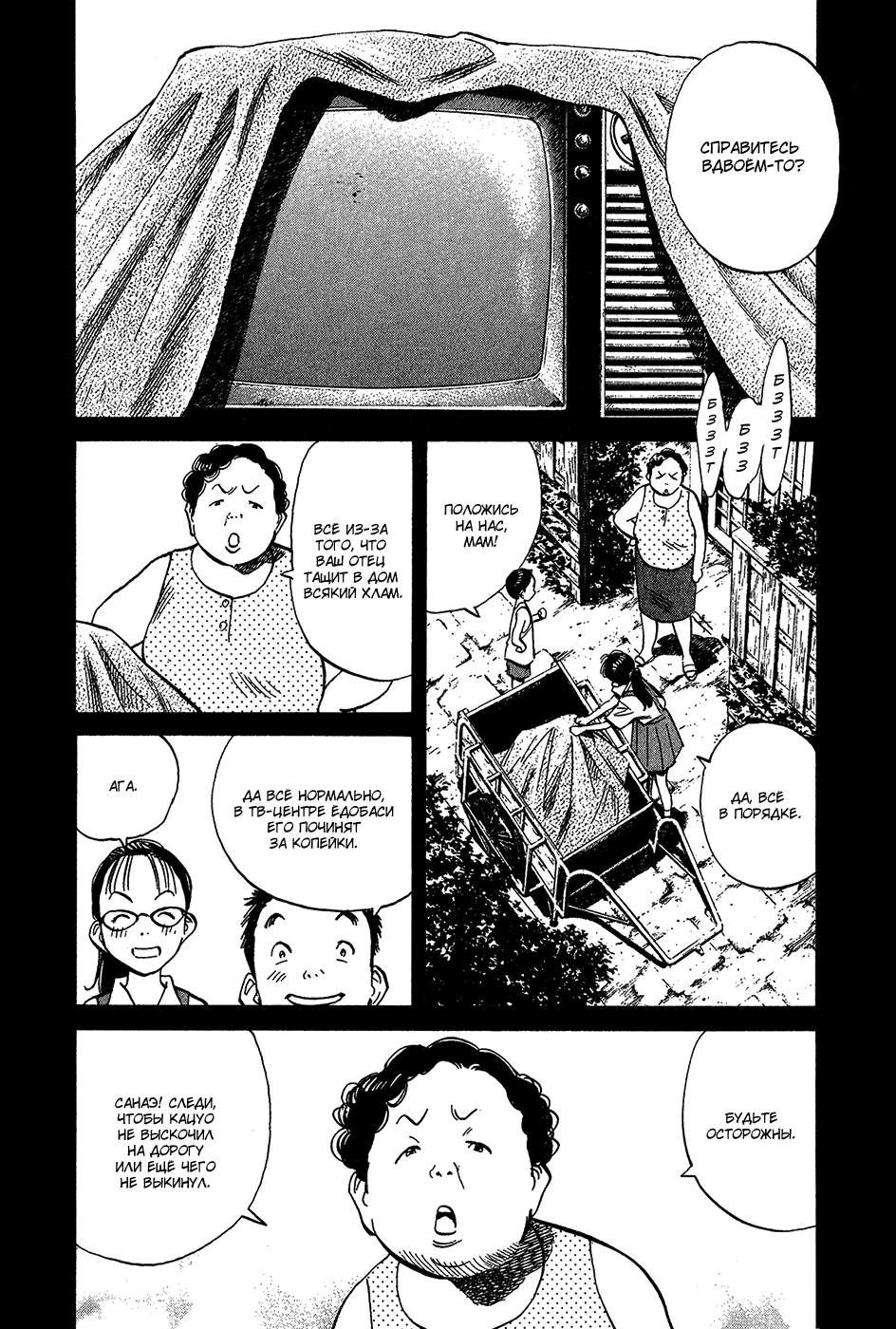 Read Мальчишки двадцатого века Manga Online
