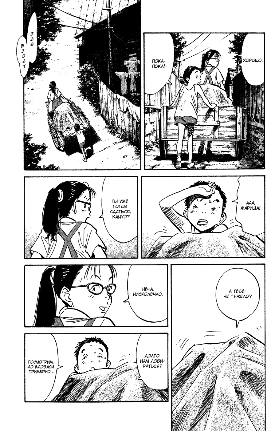 Read Мальчишки двадцатого века Manga Online