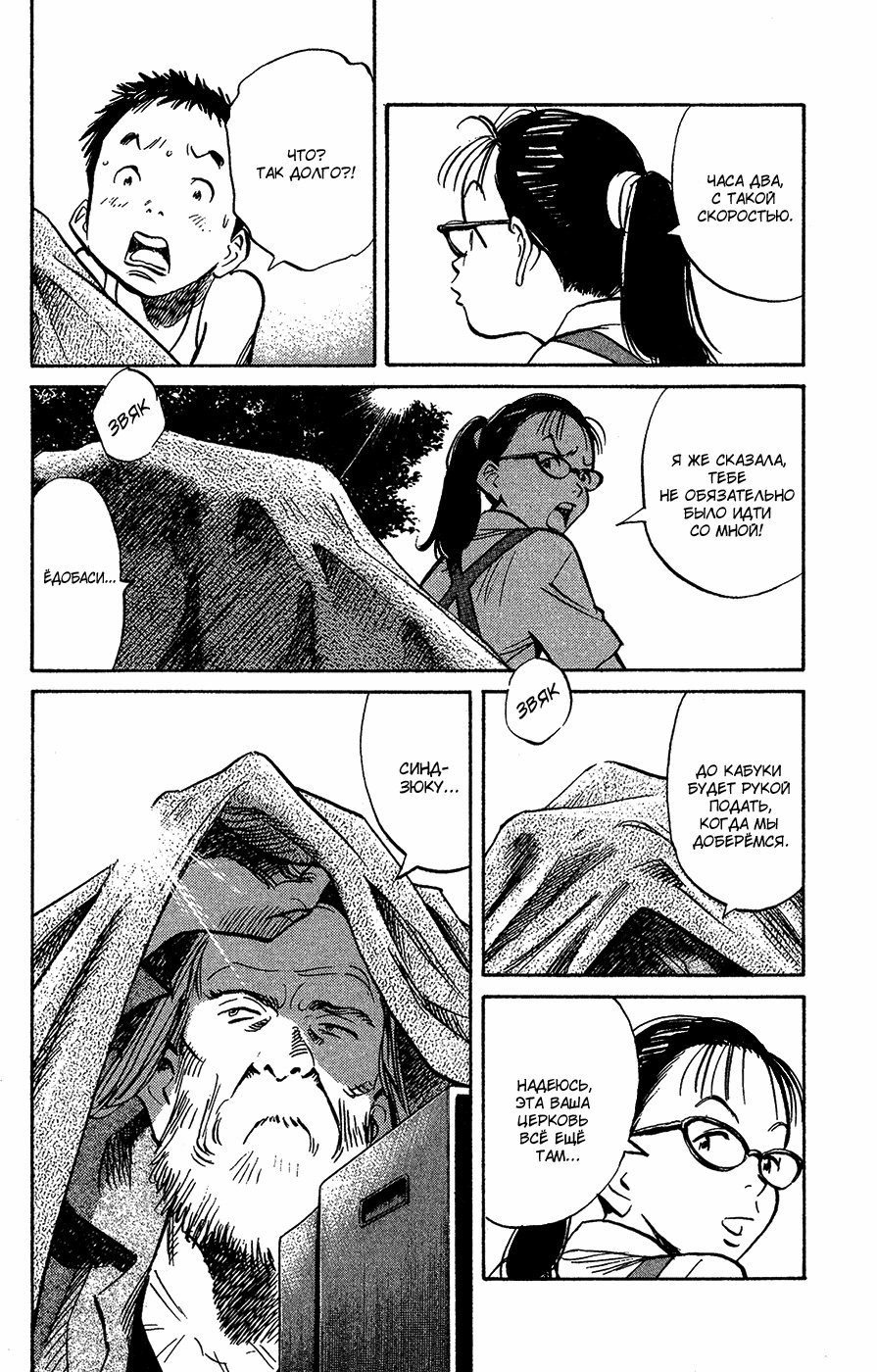 Read Мальчишки двадцатого века Manga Online
