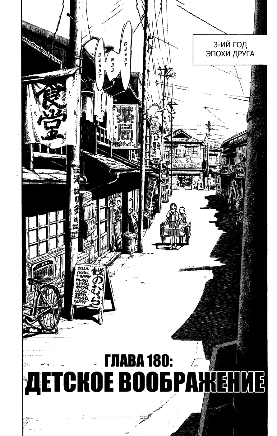 Read Мальчишки двадцатого века Manga Online