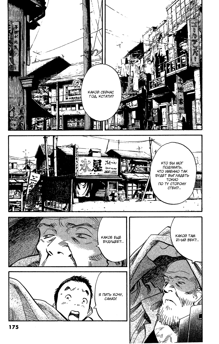 Read Мальчишки двадцатого века Manga Online