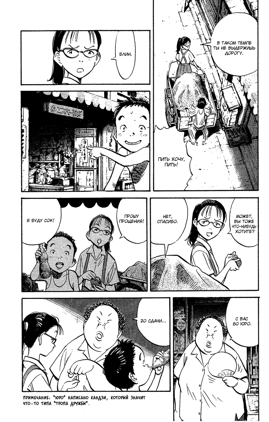 Read Мальчишки двадцатого века Manga Online
