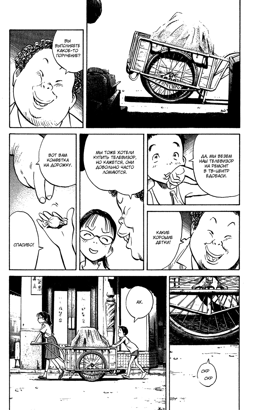 Read Мальчишки двадцатого века Manga Online