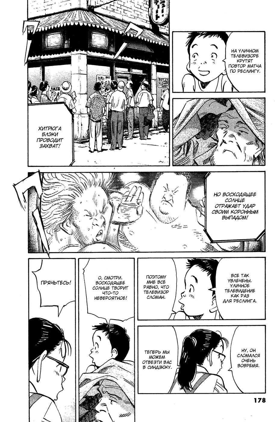 Read Мальчишки двадцатого века Manga Online