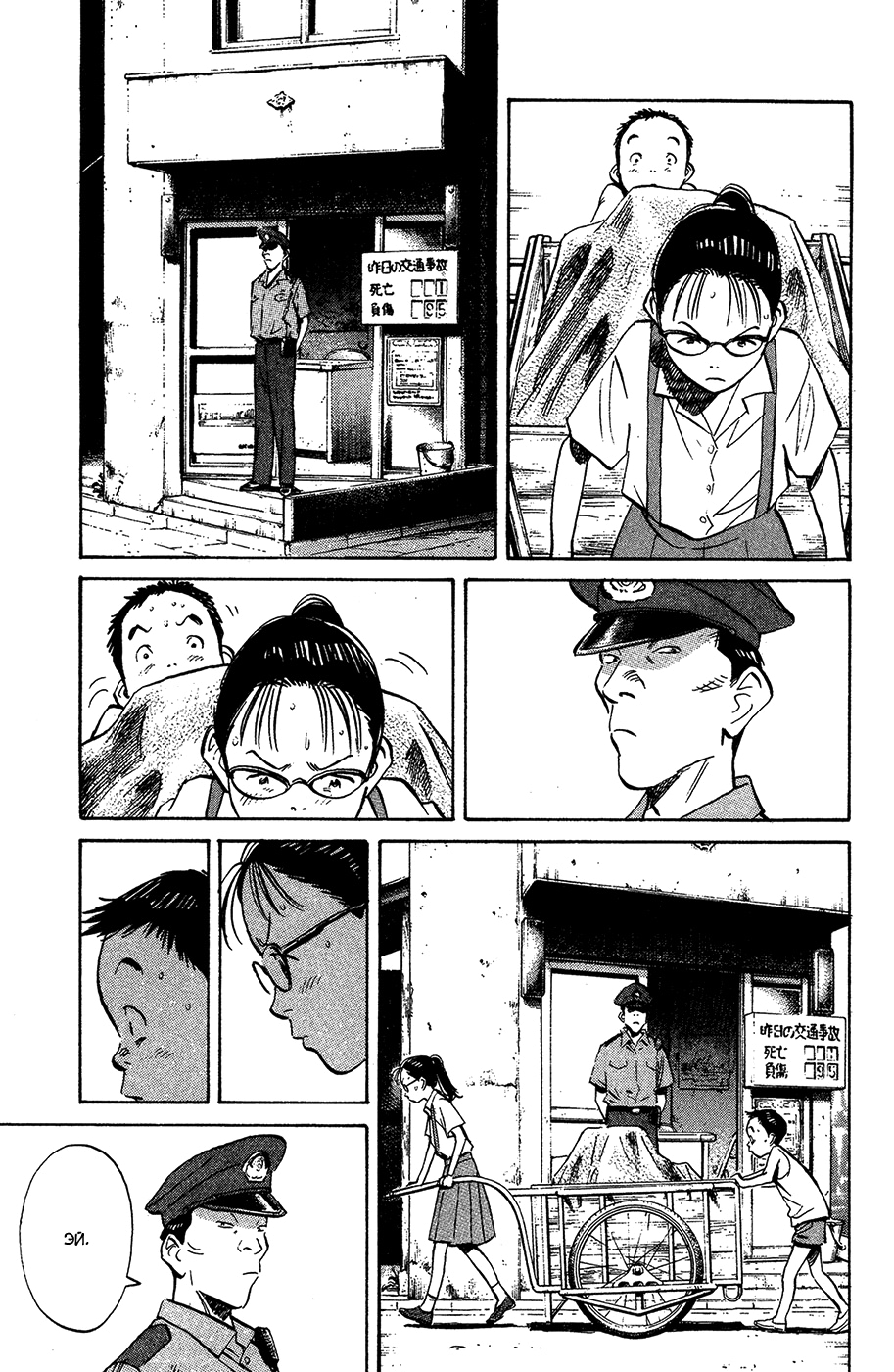 Read Мальчишки двадцатого века Manga Online