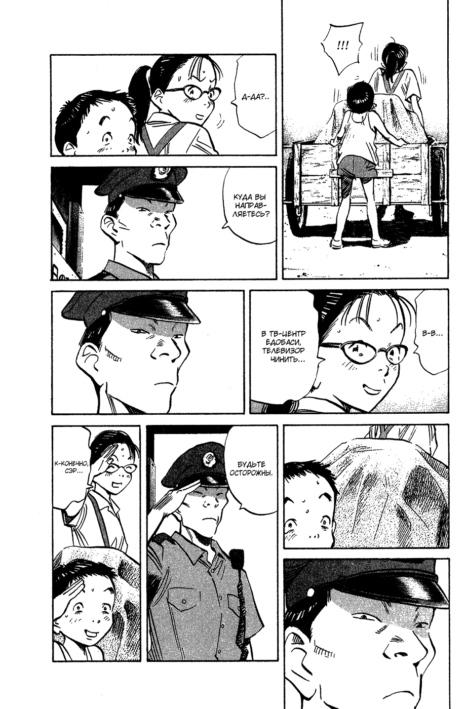 Read Мальчишки двадцатого века Manga Online