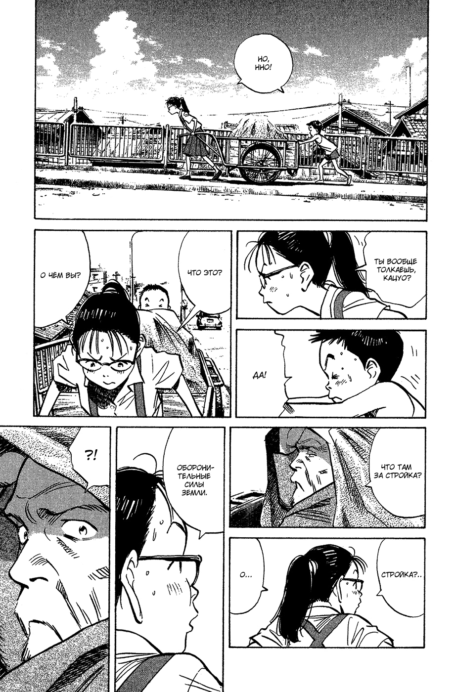 Read Мальчишки двадцатого века Manga Online