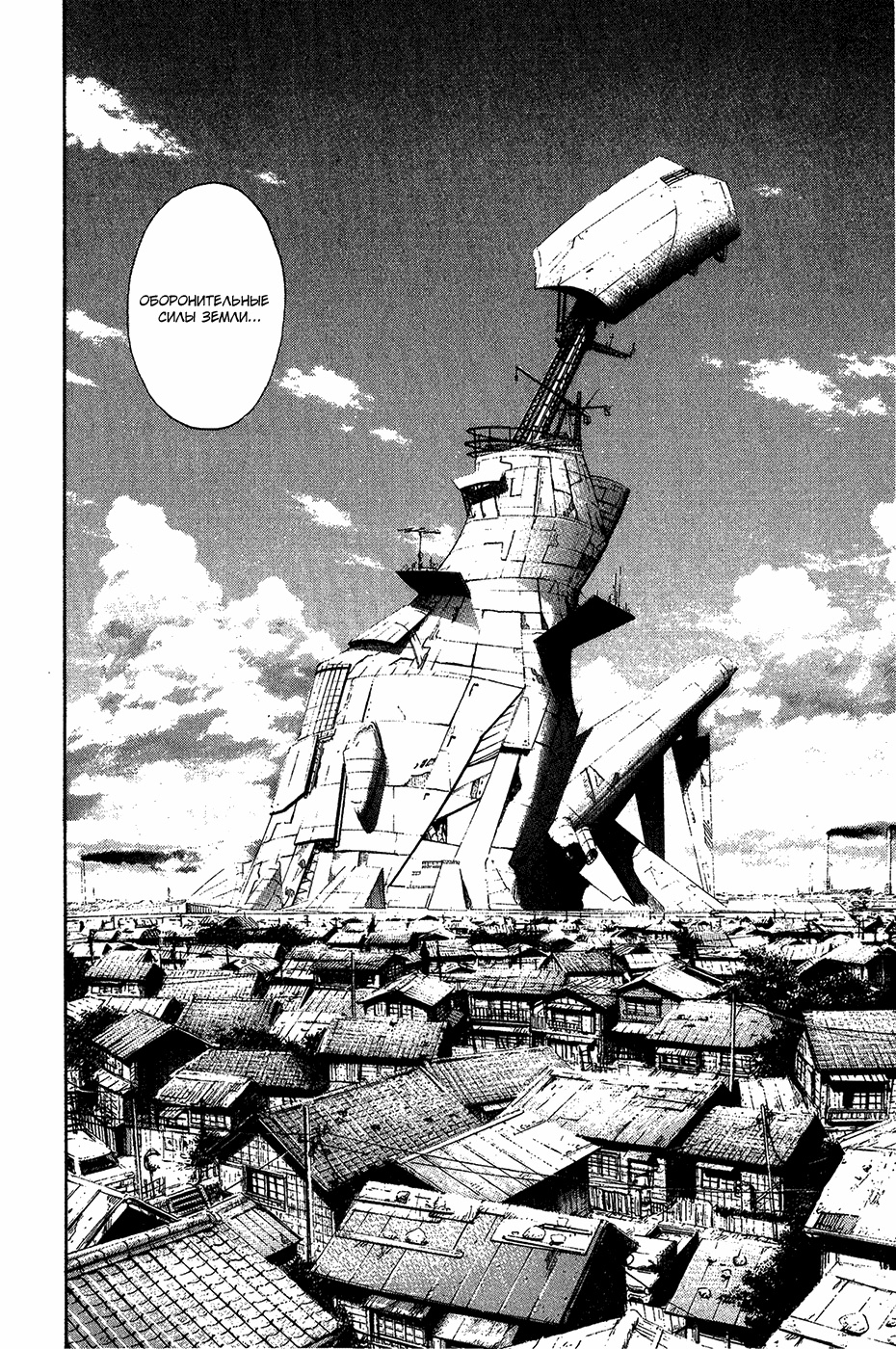 Read Мальчишки двадцатого века Manga Online