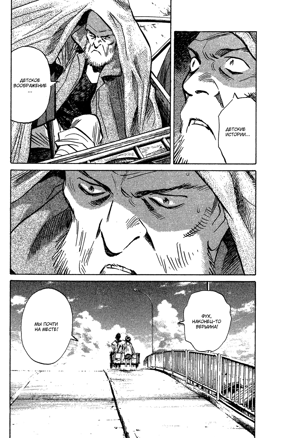 Read Мальчишки двадцатого века Manga Online