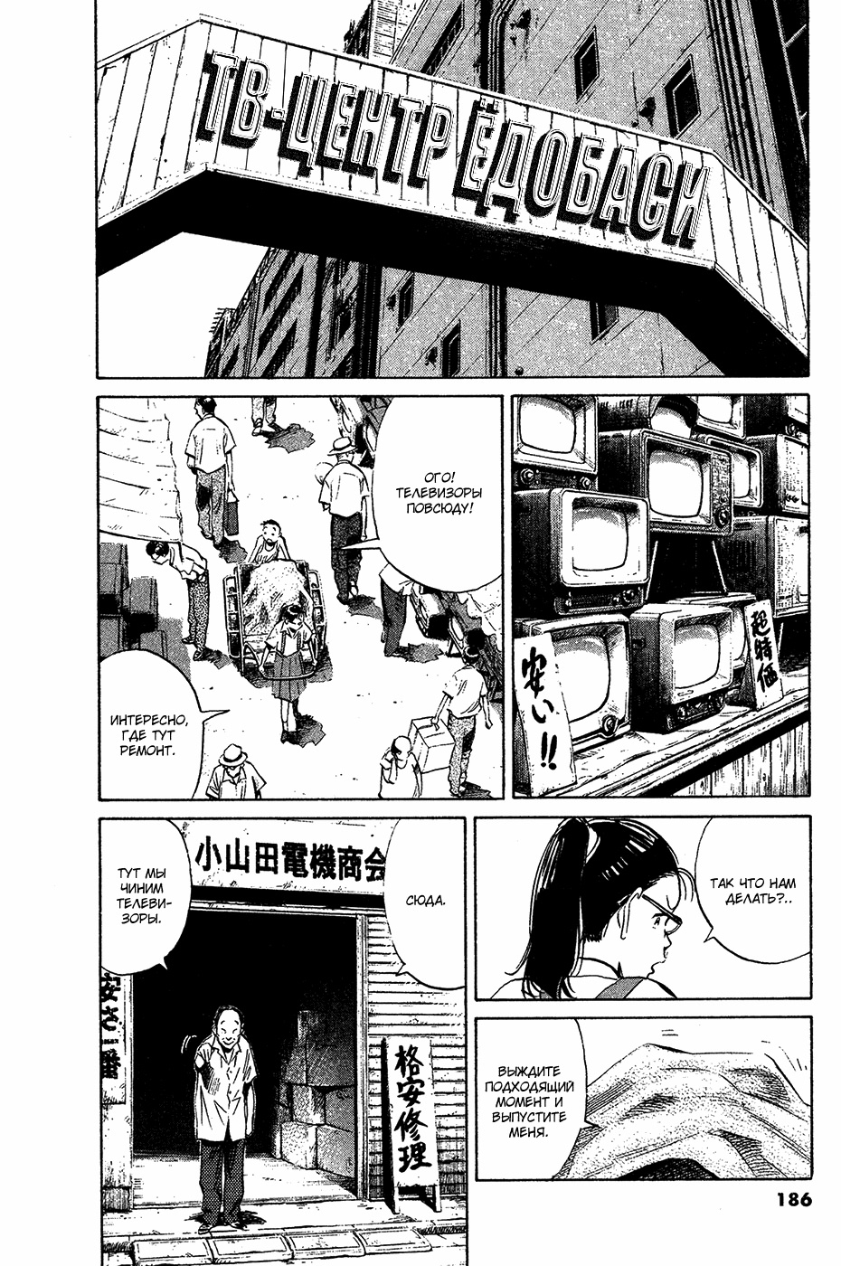 Read Мальчишки двадцатого века Manga Online