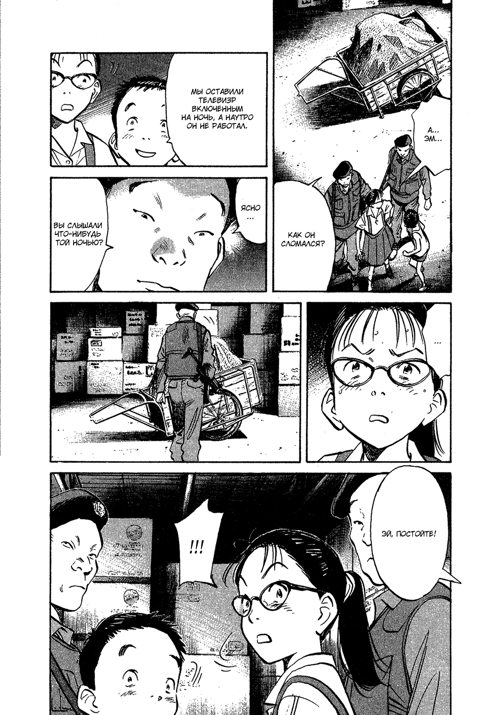 Read Мальчишки двадцатого века Manga Online