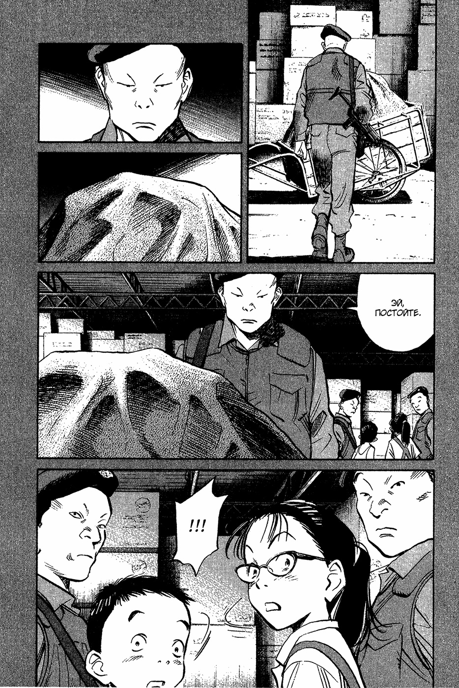 Read Мальчишки двадцатого века Manga Online