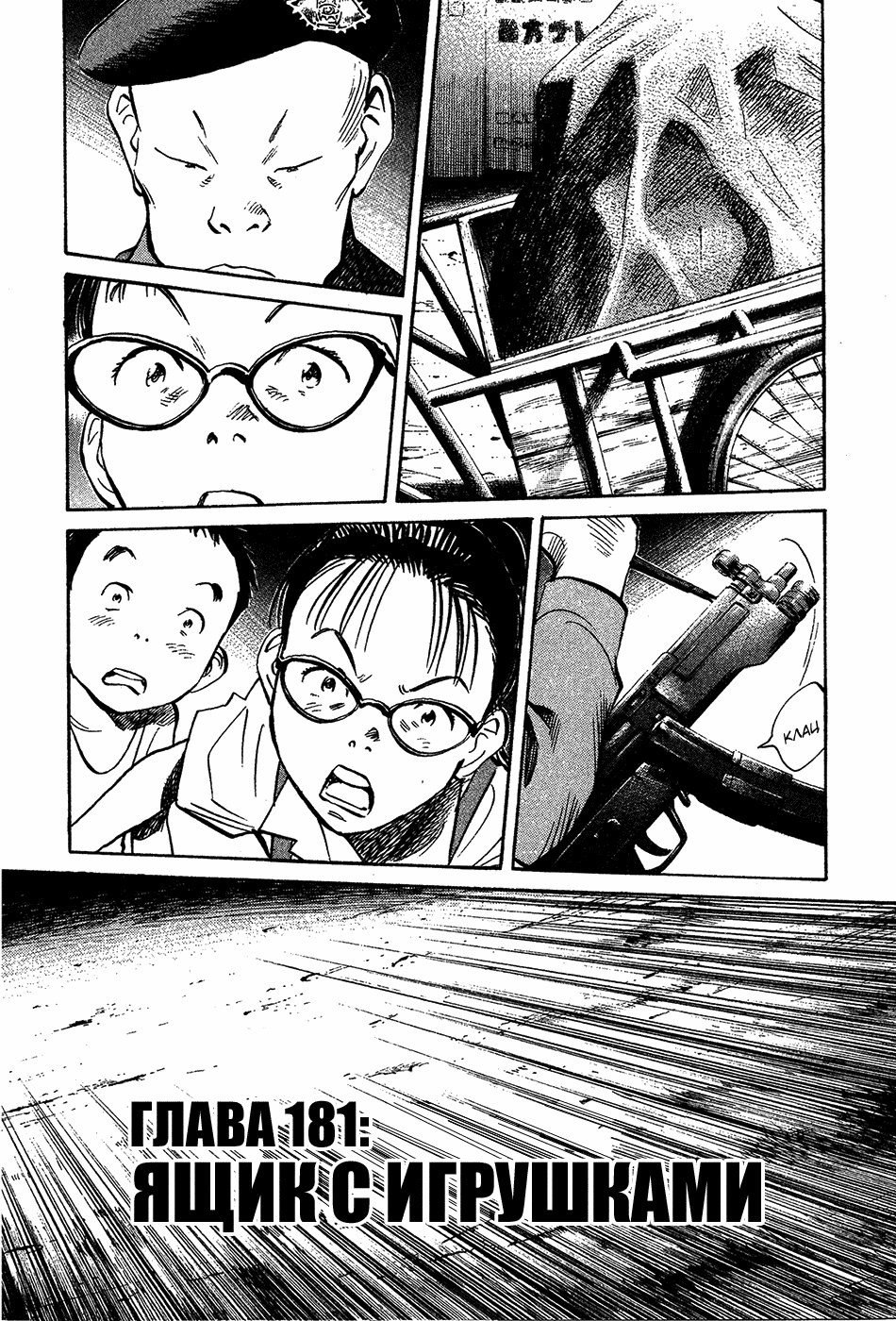 Read Мальчишки двадцатого века Manga Online