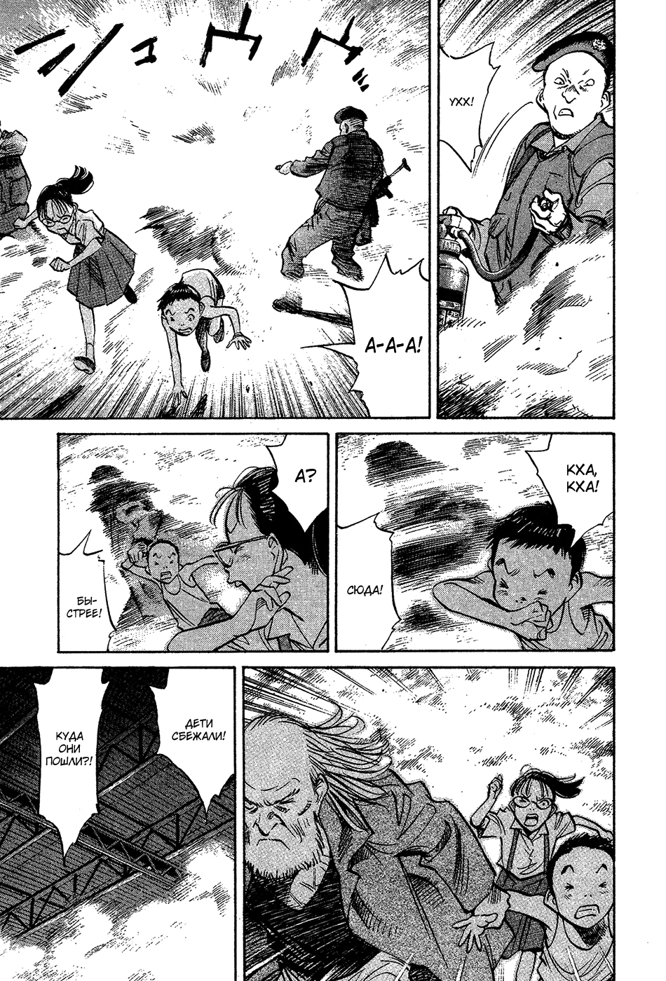 Read Мальчишки двадцатого века Manga Online
