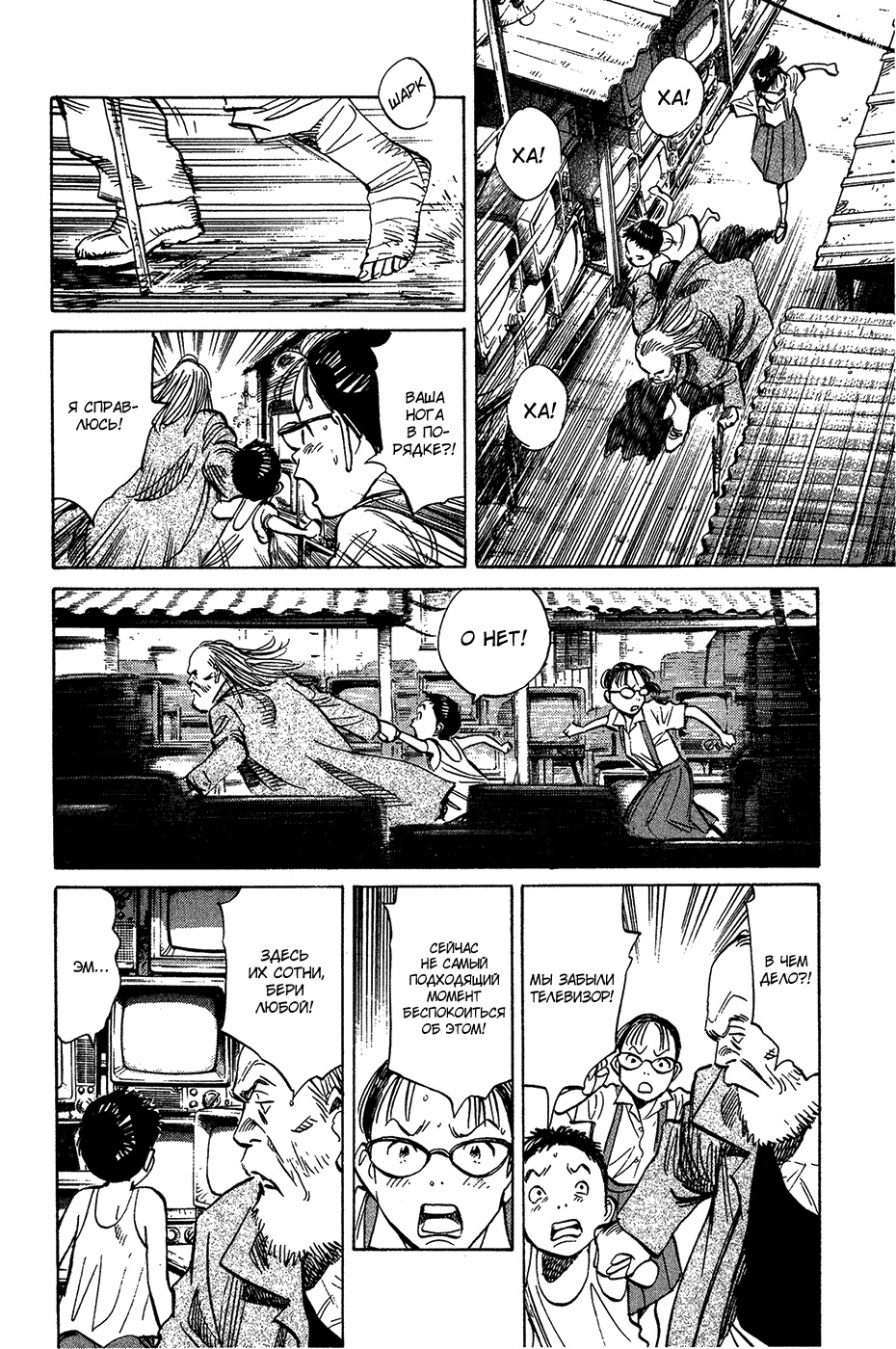 Read Мальчишки двадцатого века Manga Online