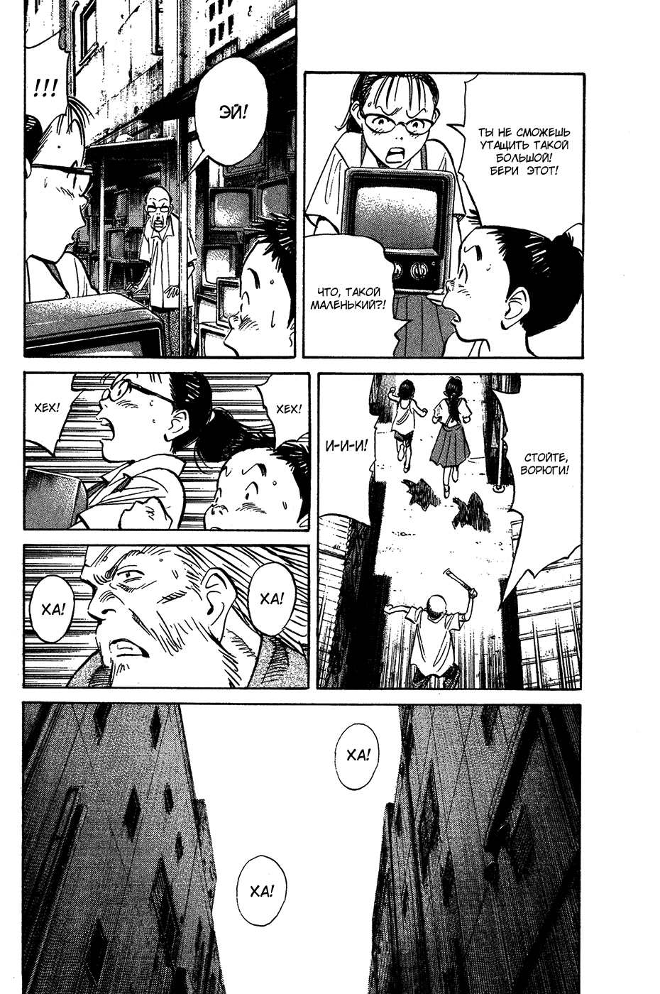 Read Мальчишки двадцатого века Manga Online