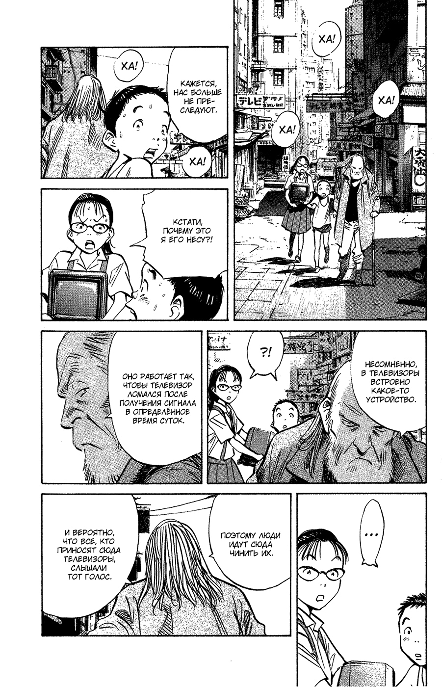 Read Мальчишки двадцатого века Manga Online