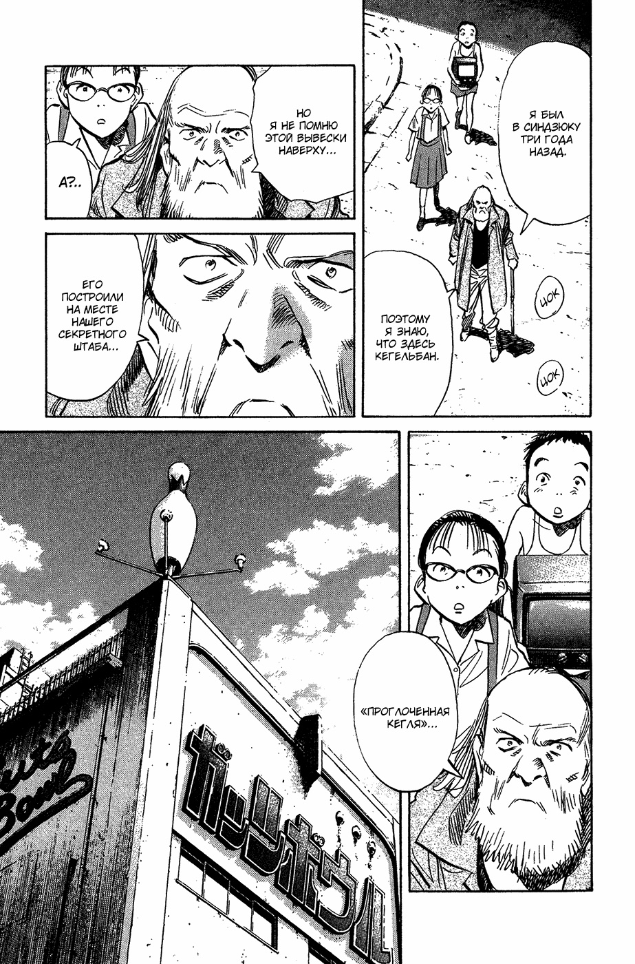 Read Мальчишки двадцатого века Manga Online