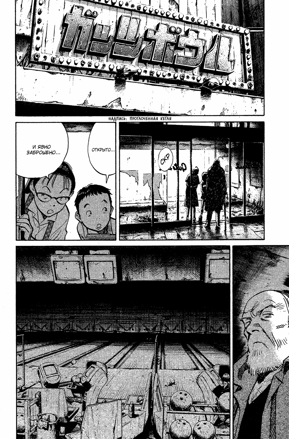 Read Мальчишки двадцатого века Manga Online