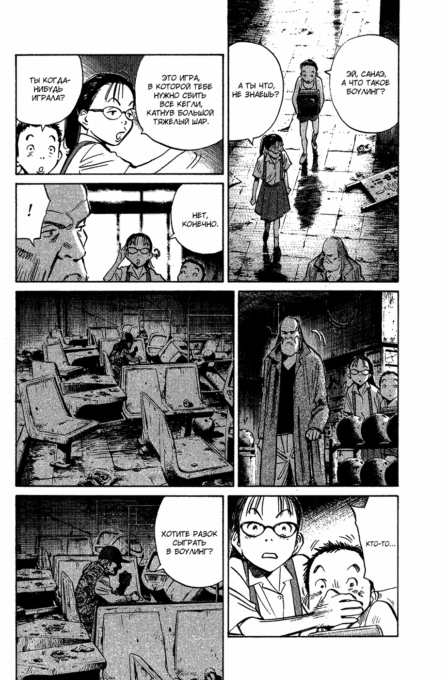 Read Мальчишки двадцатого века Manga Online