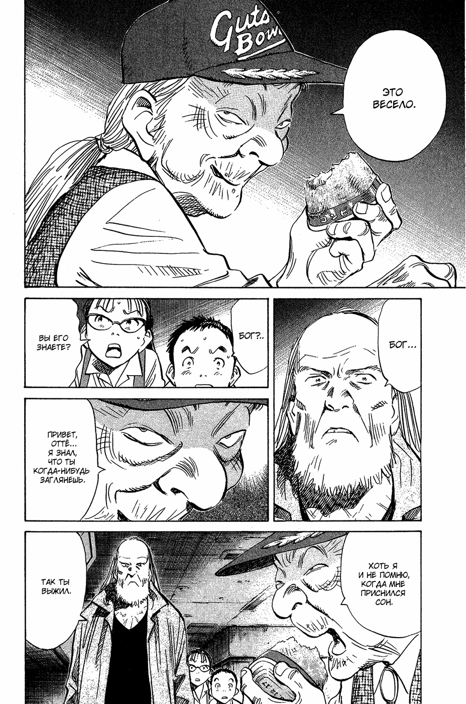 Read Мальчишки двадцатого века Manga Online