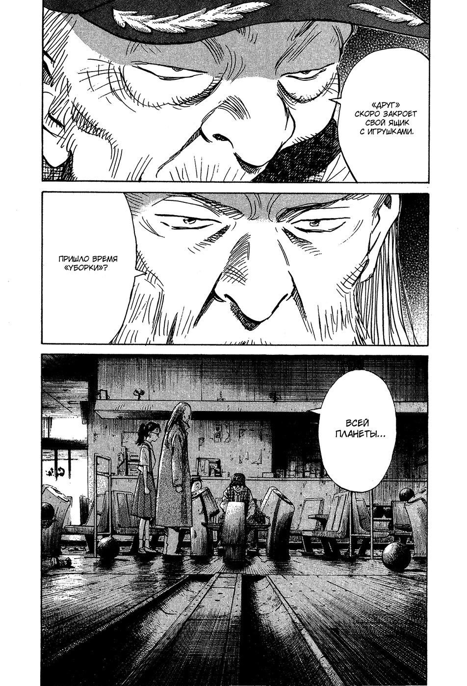 Read Мальчишки двадцатого века Manga Online