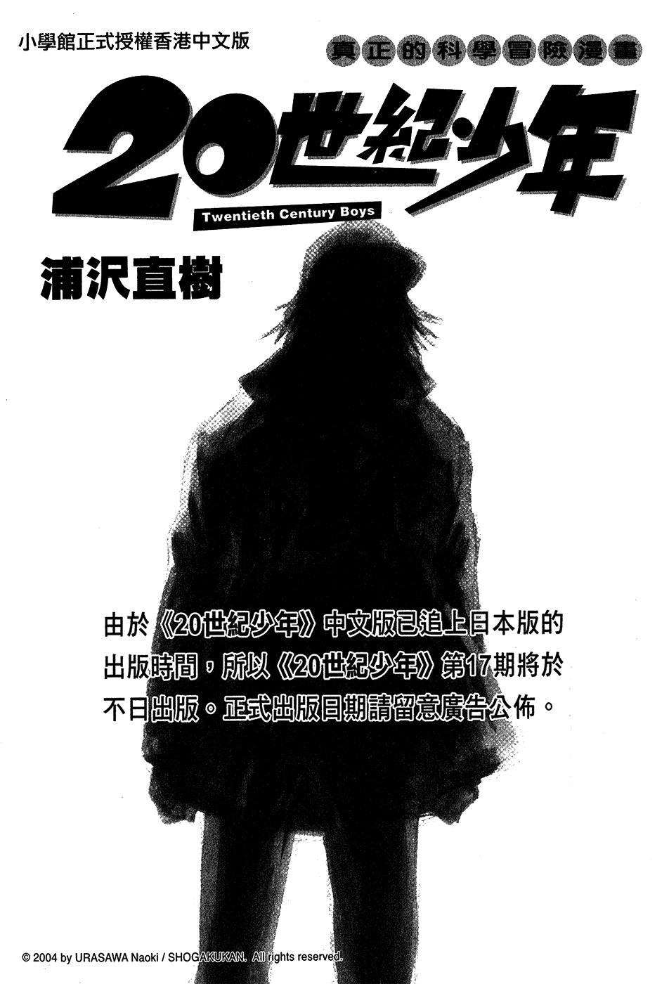 Read Мальчишки двадцатого века Manga Online