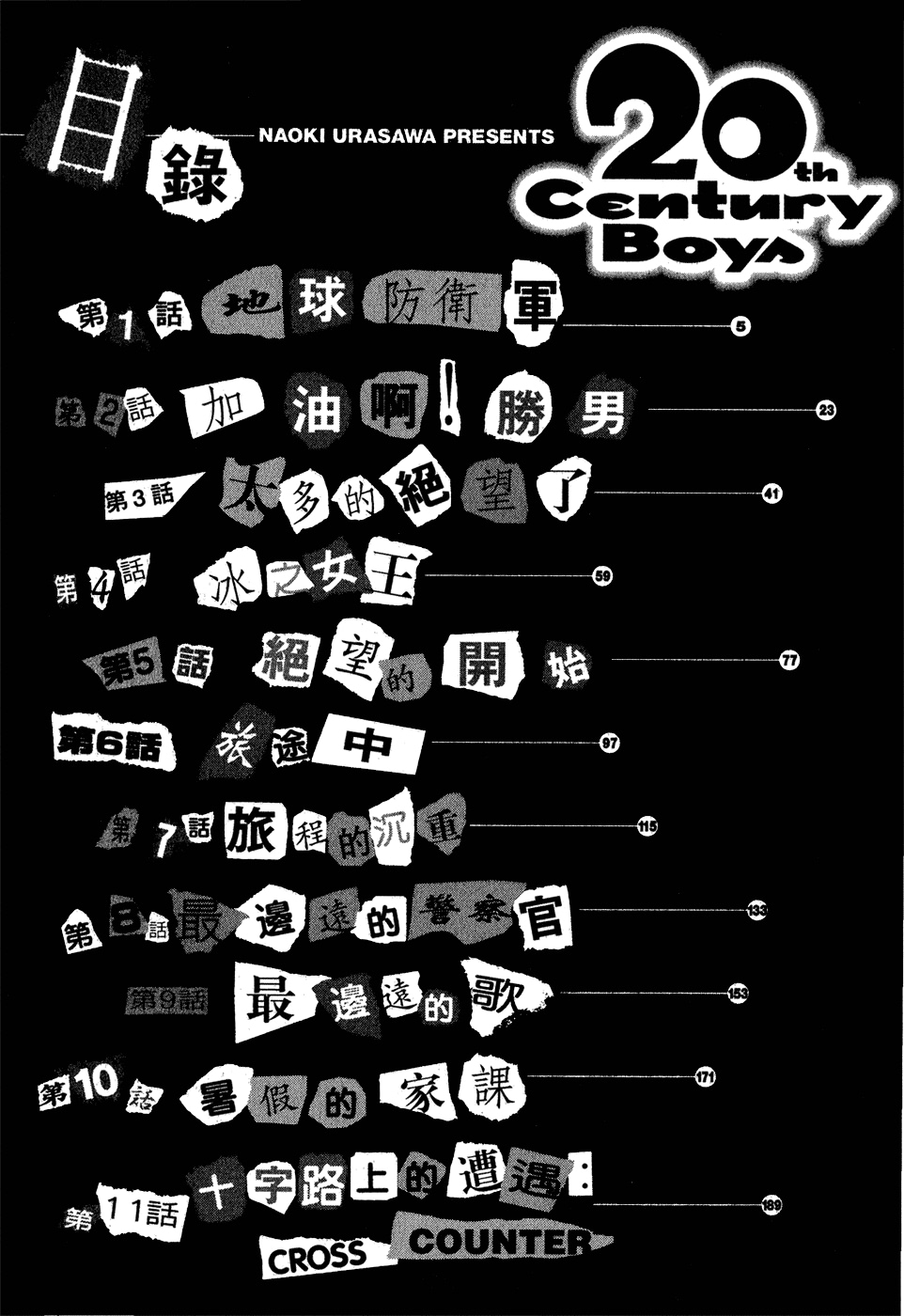 Read Мальчишки двадцатого века Manga Online