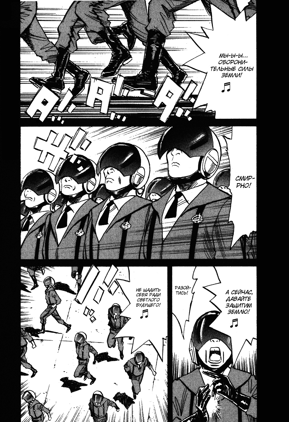 Read Мальчишки двадцатого века Manga Online