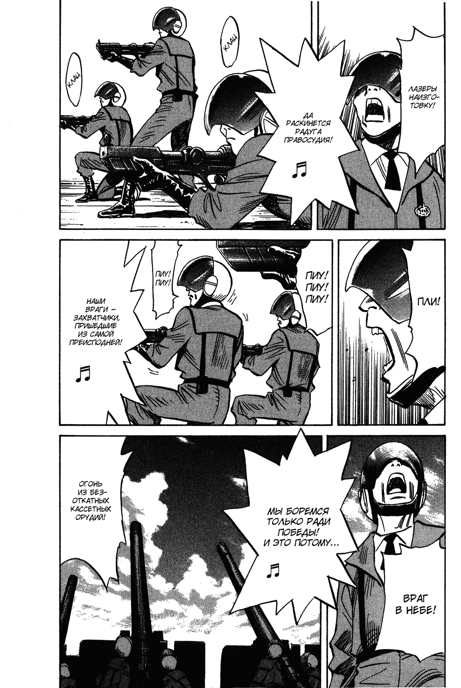 Read Мальчишки двадцатого века Manga Online