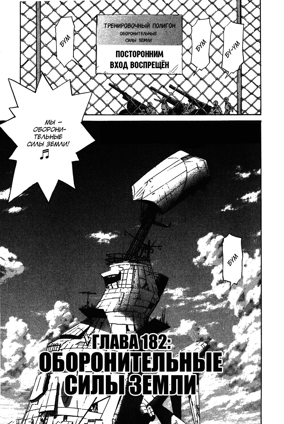 Read Мальчишки двадцатого века Manga Online