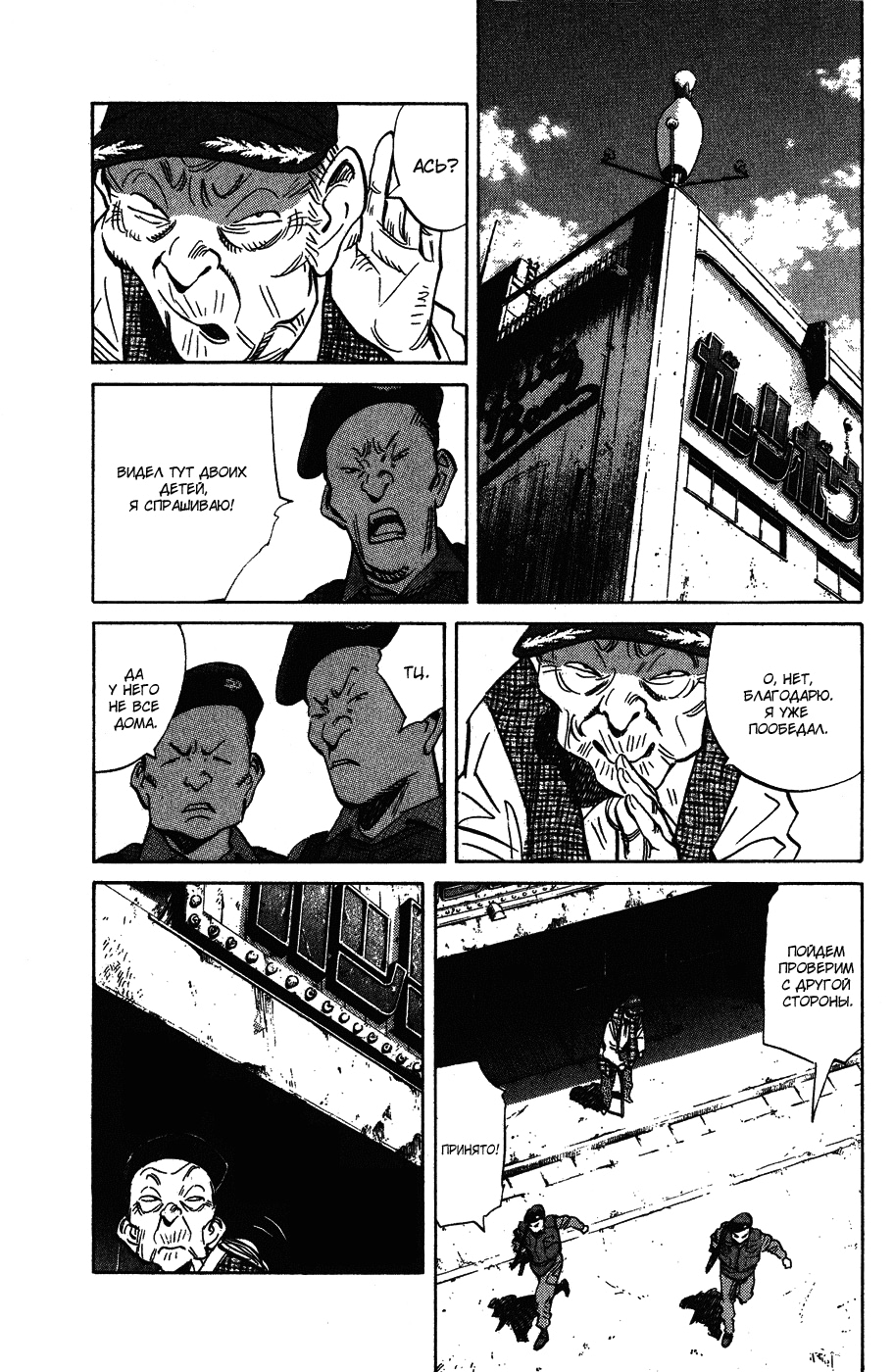Read Мальчишки двадцатого века Manga Online